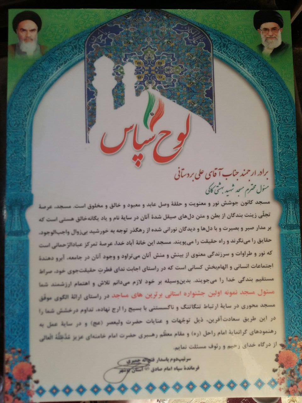 http://s2.picofile.com/file/8264915784/photo_2016_08_24_10_00_26.jpg