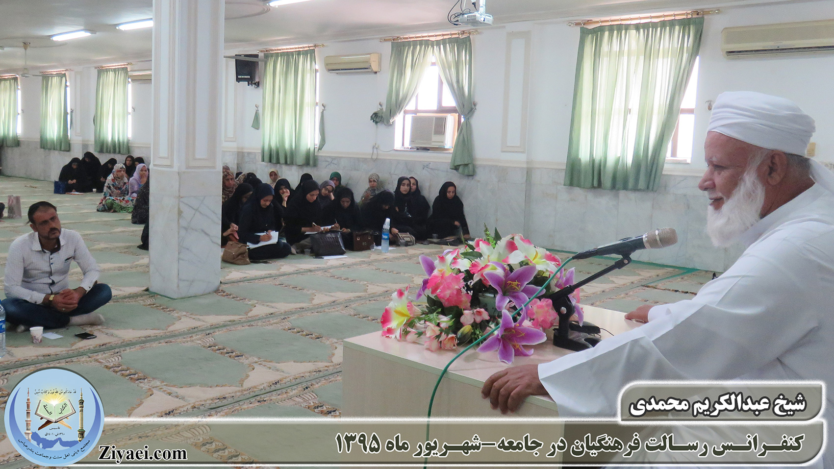 کنفرانس اهمیت رسالت فرهنگیان در جامعه - شیخ عبدالکریم محمدی