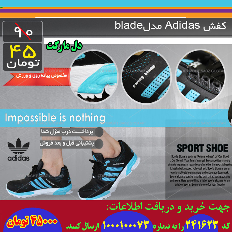  حراجی ویژه کفش Adidas مدلblade, حراجی آنلاین کفش Adidas مدلblade, سایت حراجی کفش Adidas مدلblade, قیمت حراجی کفش Adidas مدلblade, حراجی ارزان کفش Adidas مدلblade, حراجی انبوه کفش Adidas مدلblade