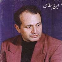 تصنیف چهار گاه نصیحت یار آلبوم ظهور ایرج بسطامی 