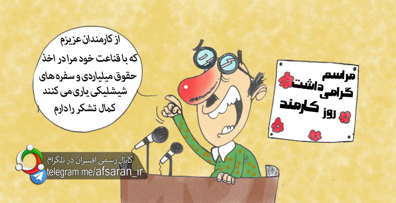 http://s2.picofile.com/file/8265102168/%D8%A7%D8%B2%DA%A9%D8%A7%D8%B1%D9%85%D9%86%D8%AF%D8%A7%D9%86_%D8%B9%D8%B2%DB%8C%D8%B2%D9%85.jpg
