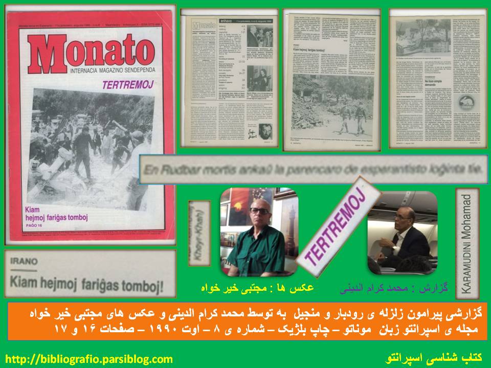 گزارش زلزله ی رودبار - مجله ی اسپرانتو یی موناتو - اوت 1990