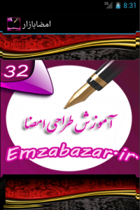 طراحی امضا