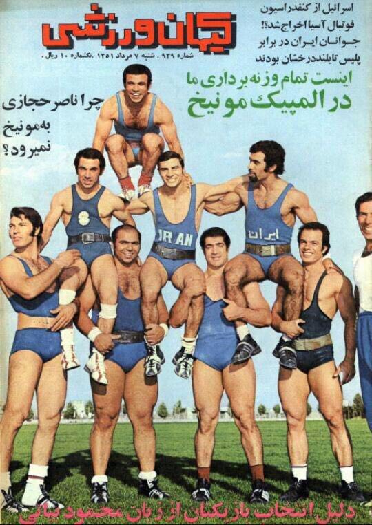  اعضای تیم ملی وزنه برداری ایران سال 1351 