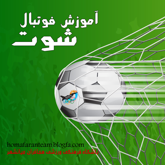 شوت سيزده بدري