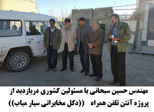 حسین سبحانی میاب