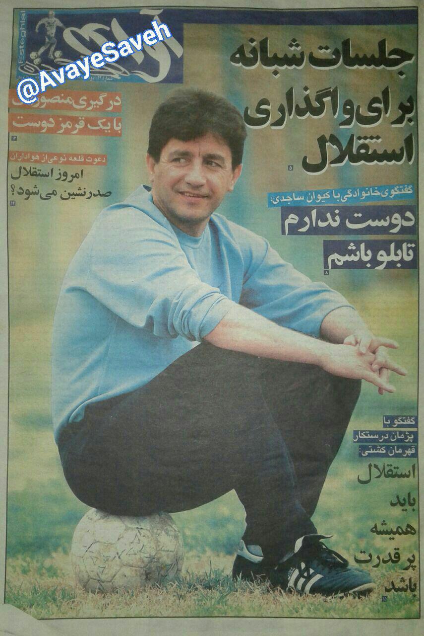 محمود فخرالحاج