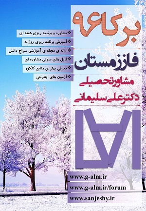 برکا 96 - برنامه ریزی رایگان کنکور 96