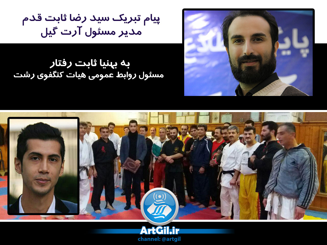 پیام تبریک مدیر مسئول آرت گیل