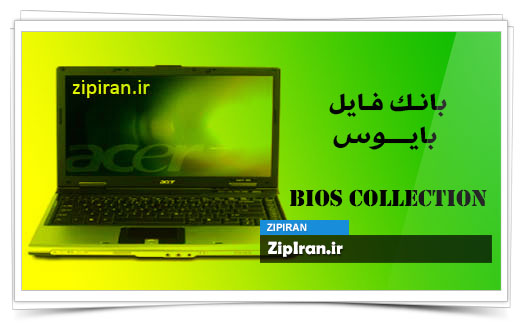 دانلود فایل بایوس لپ تاپ Acer Aspire 3624