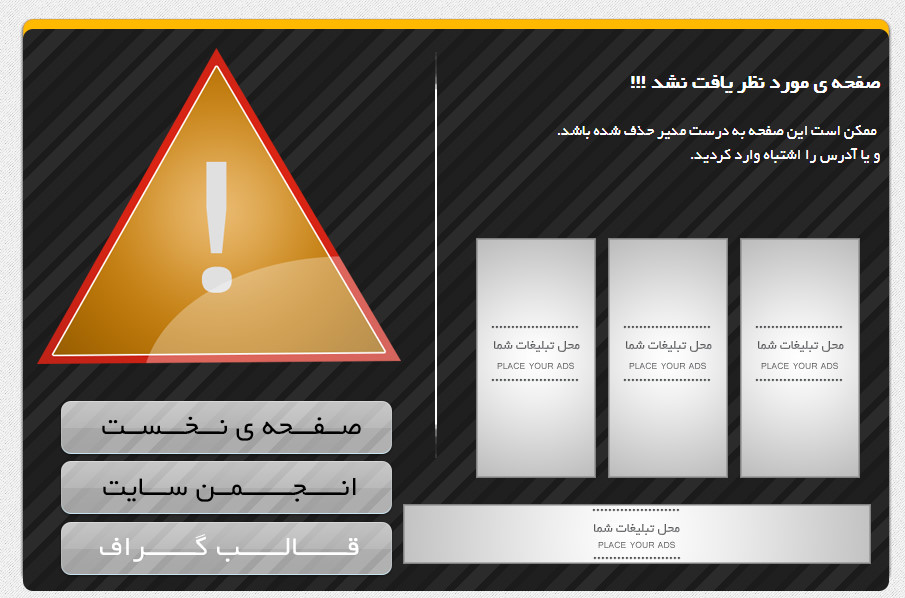 قالب فوق العاده زیبای 404 برای رزبلاگ قالب فوق العاده زیبای 404 برای رزبلاگ