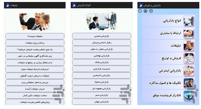 کسب و کار بازار بازاریابی نرم افزار مدیریت بازار حیاب کتاب زندگی بازار یابی فروش کافه مدرسه انواع بازاریابی فروشنده حرفه ای بازاریابی عصبی بازاریابی شبکه ای نتورک مارکتیگ سایت بیز فروش موفق روش های بازاریابی روشهای موثر مشتری برخورد با مشتریان جذب مشتری کارآفرین موفق بازاریابی با موبایل تلگرام اصول موفقیت در بازار روش های راه اندازی کس و کار آنلاین جدید ایده های نو دانلود کتاب اندروید برنامه کافه بازار رایگان