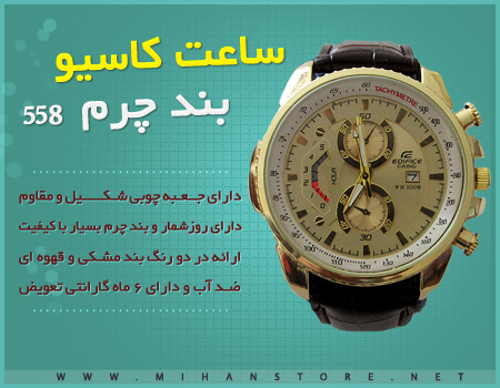 قیمت ساعت کاسیو بند چرم مدل ادیفایس EF 558