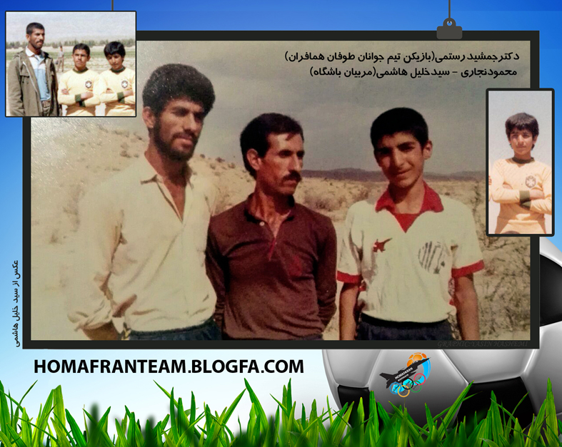 ميانشهر
