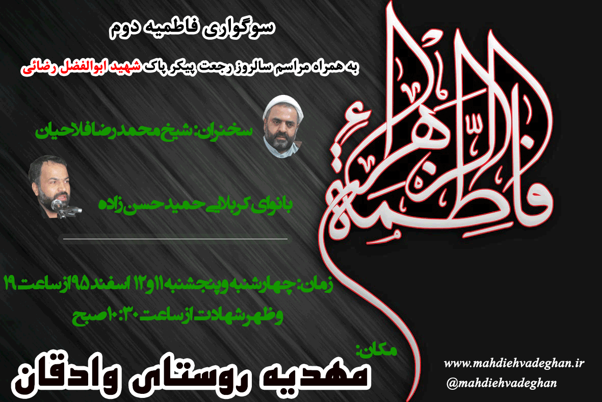 http://s2.picofile.com/file/8287664700/Demo_Fatemieh_8_2.gif