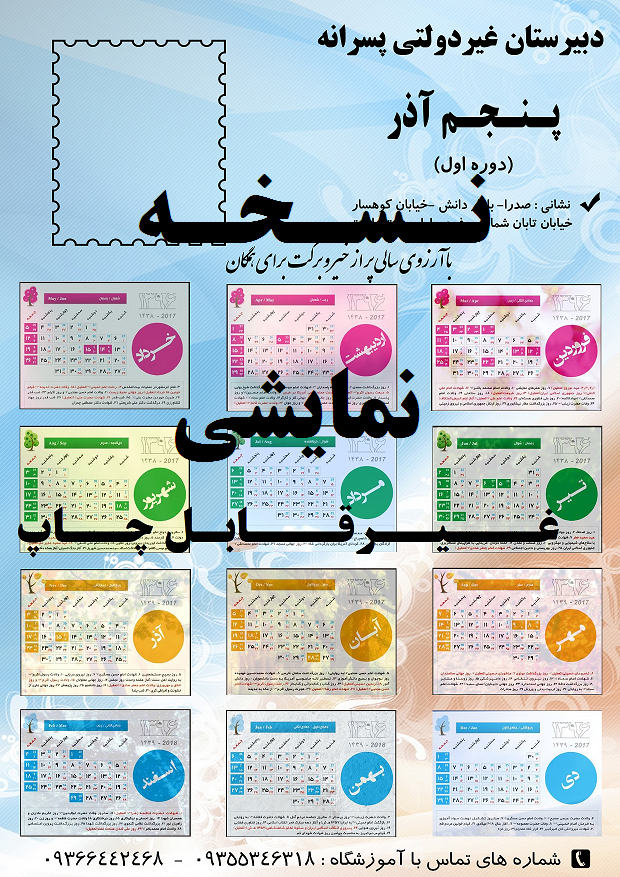 تقویم