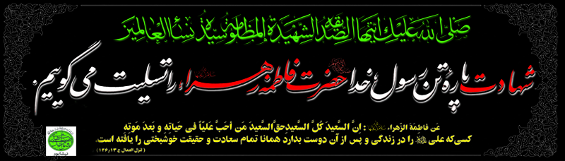 http://s2.picofile.com/file/8287796568/fatemiyeh_7.jpg
