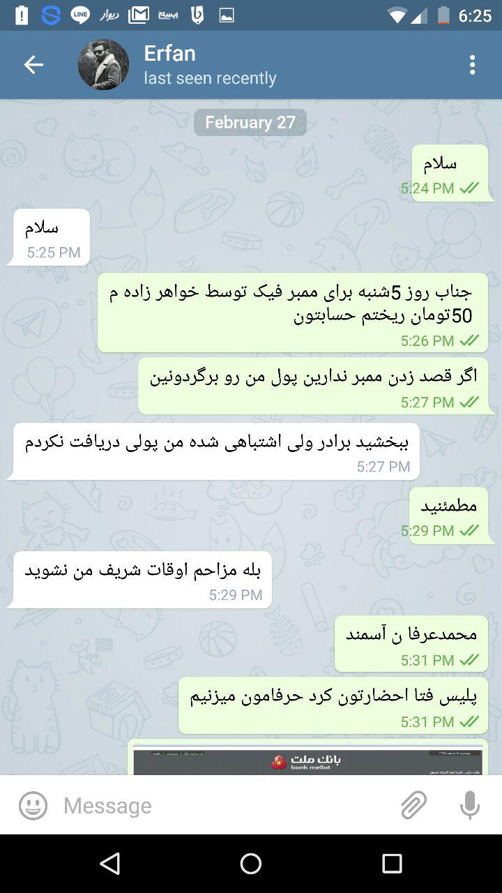 محمدعرفا ن آسمند
