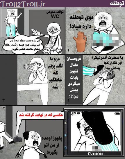 http://s2.picofile.com/file/8288909218/Troll20300_1_.jpg