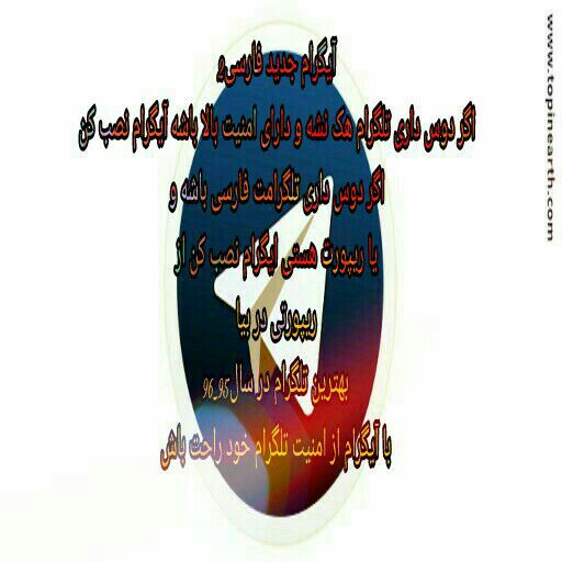دانلود ایگرام 2 فارسی