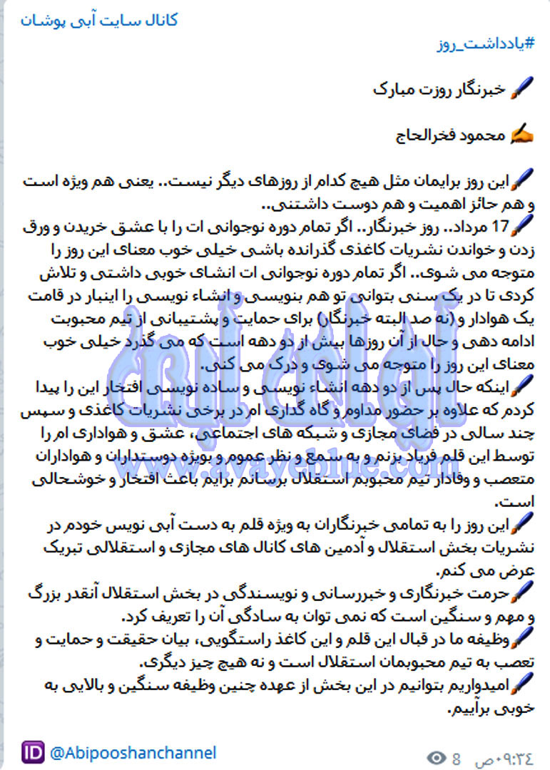 محمود فخرالحاج