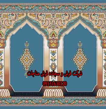 سجاده فرش محرابی