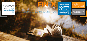 بنر نمایشگاه بورس بانک و بیمه 1396