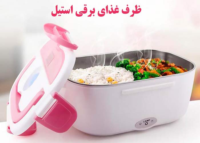 قیمت ظرف غذای برقی لانچ باکس