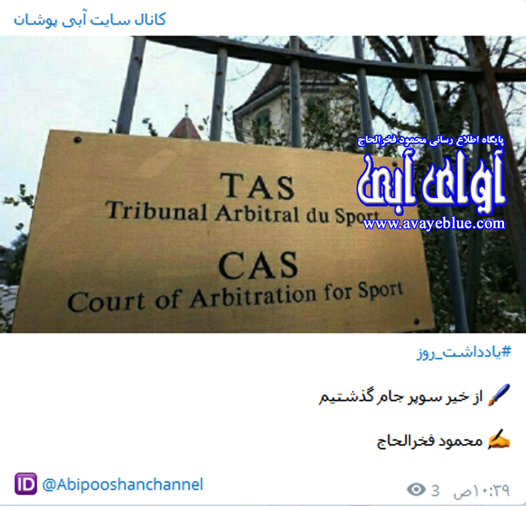 محمود فخرالحاج