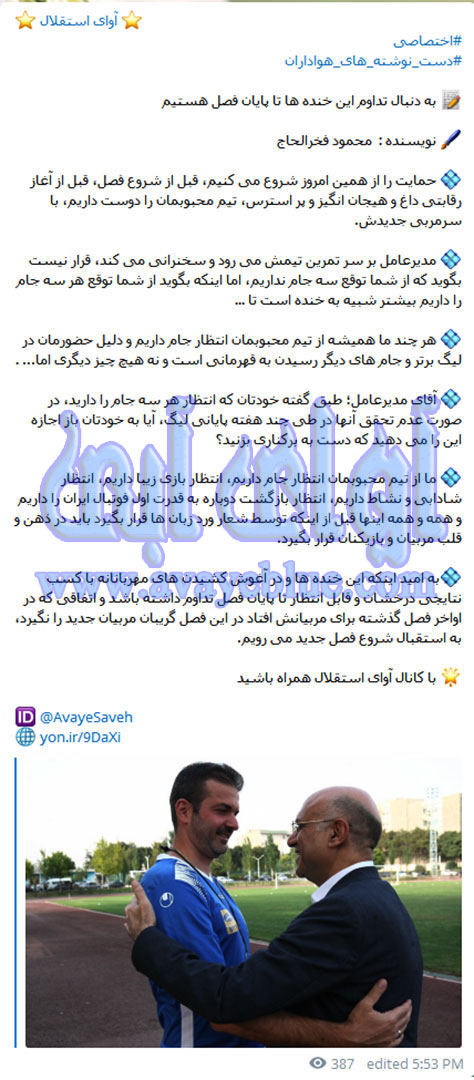 محمود فخرالحاج