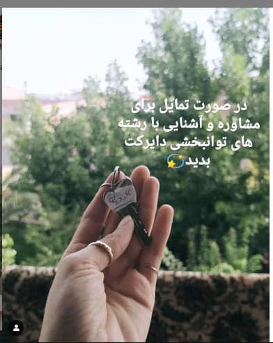 سیده دلارام موسوی  کاردرمانگر 