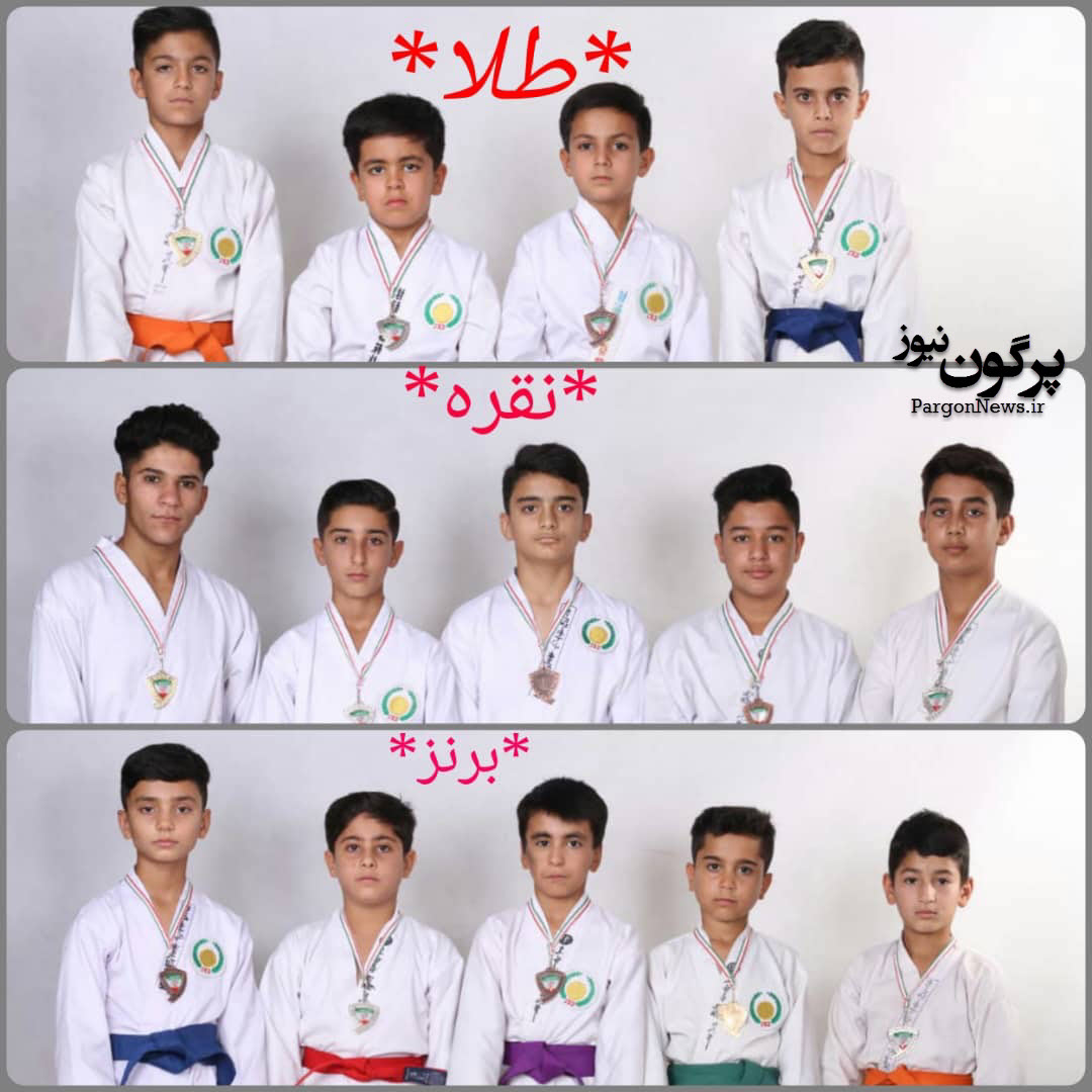 درخشش کاراته کاران باشگاه ذوالفقار بخش افزر در مسابقات قهرمانی استان