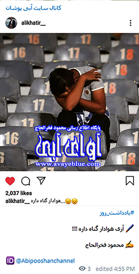 محمود فخرالحاج