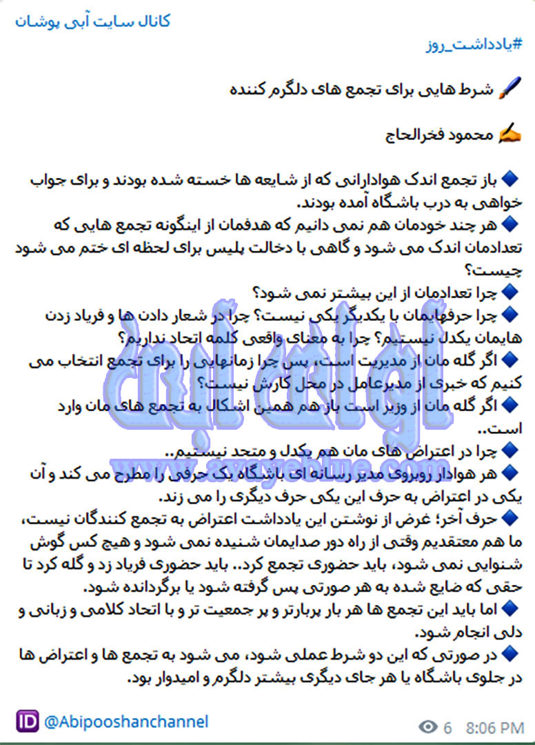 محمود فخرالحاج