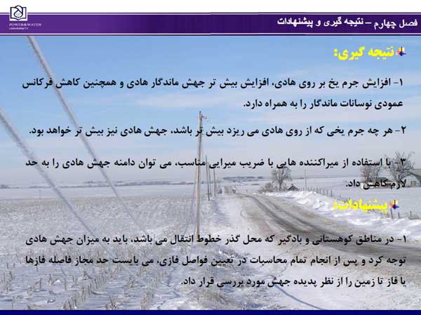گالوپینگ