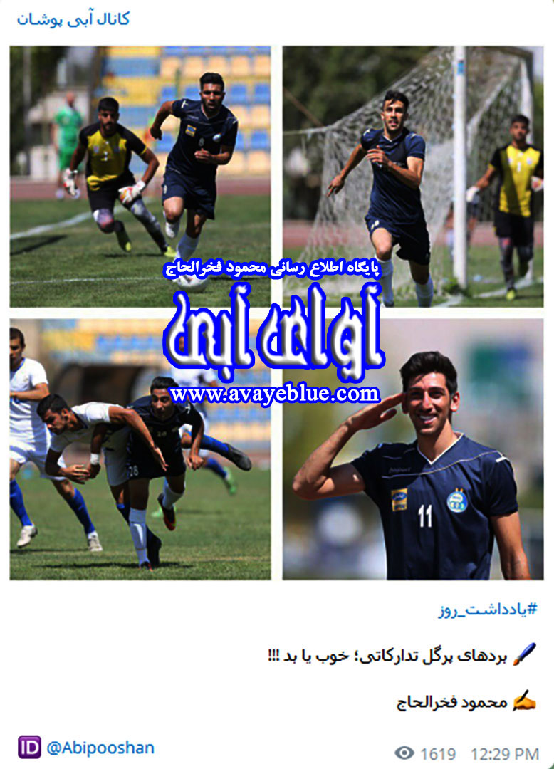 محمود فخرالحاج