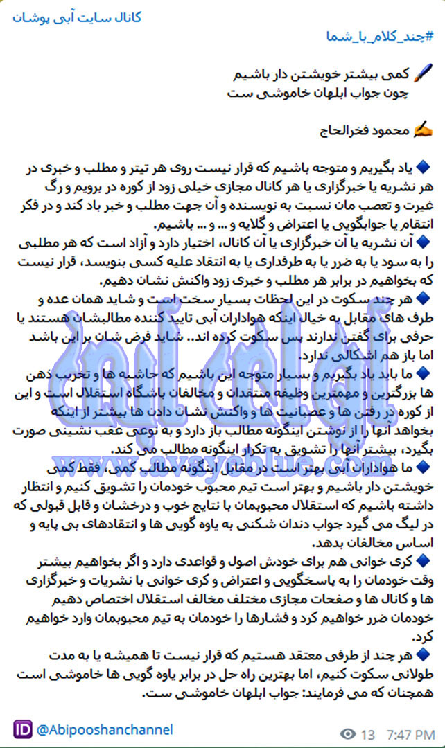 محمود فخرالحاج