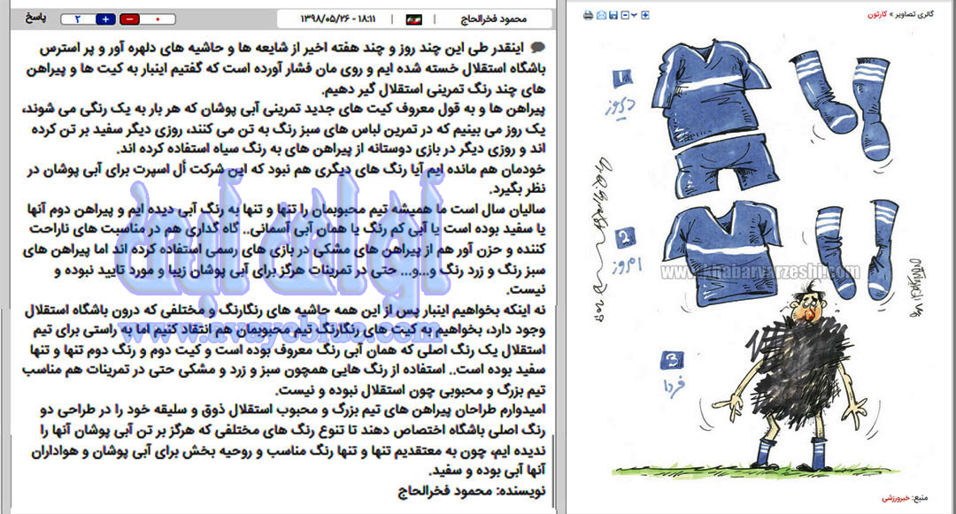 محمود فخرالحاج