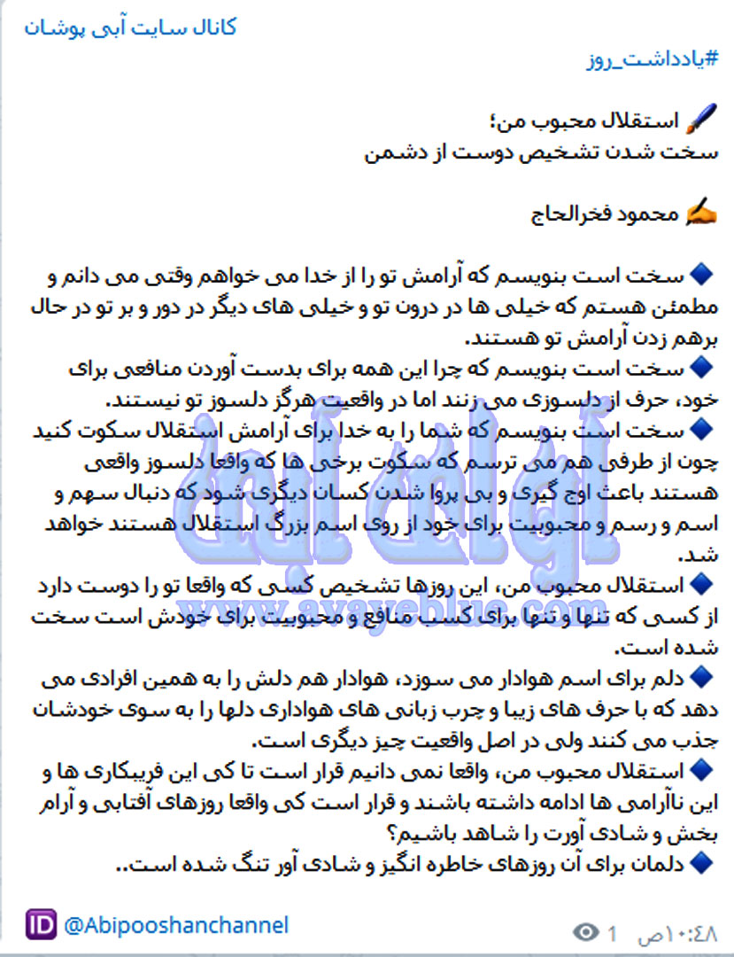 محمود فخرالحاج