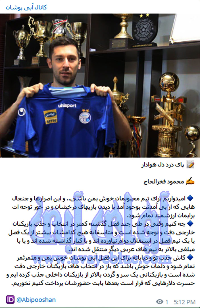 محمود فخرالحاج
