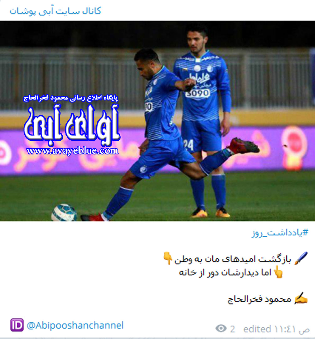 محمود فخرالحاج