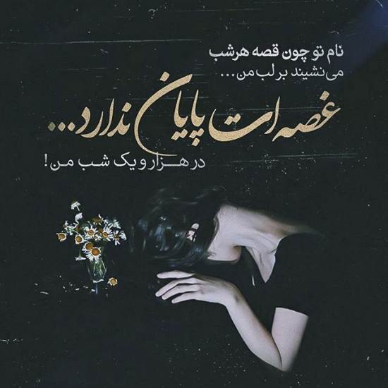 عکس جدید پروفایل عاشقانه - متن عاشقانه و رمانتیک