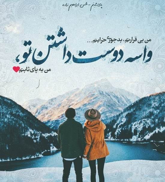 عکس جدید پروفایل عاشقانه - متن عاشقانه و رمانتیک