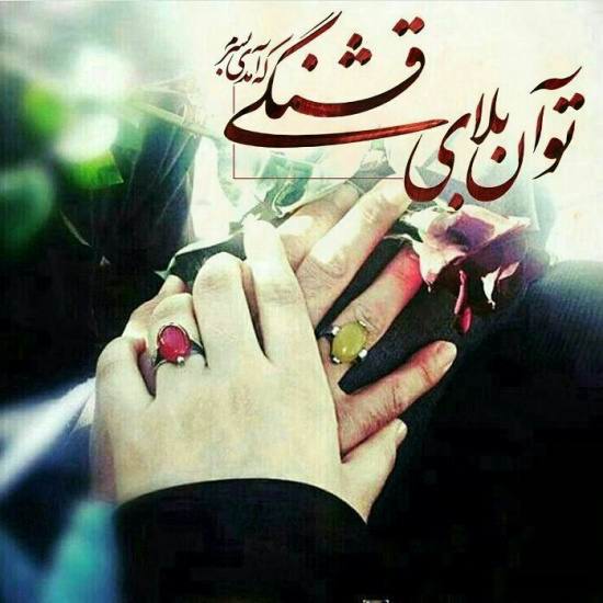 عکس جدید پروفایل عاشقانه - متن عاشقانه و رمانتیک
