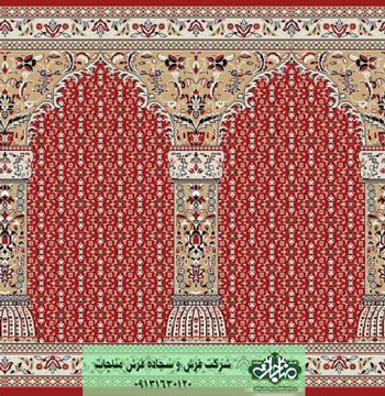 سجاده فرش محرابی