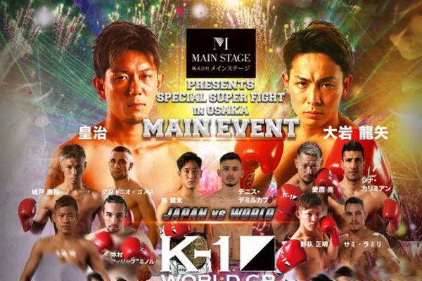 دانلود تورنومنت کیک بوکسینگ :K-1 WGP in Osaka: Koji vs. Oiwa