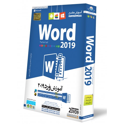 Learning_Word_2019 Learning_Word_2019 آموزش word 2019 آموزش Word 2019 Learning Word 2019