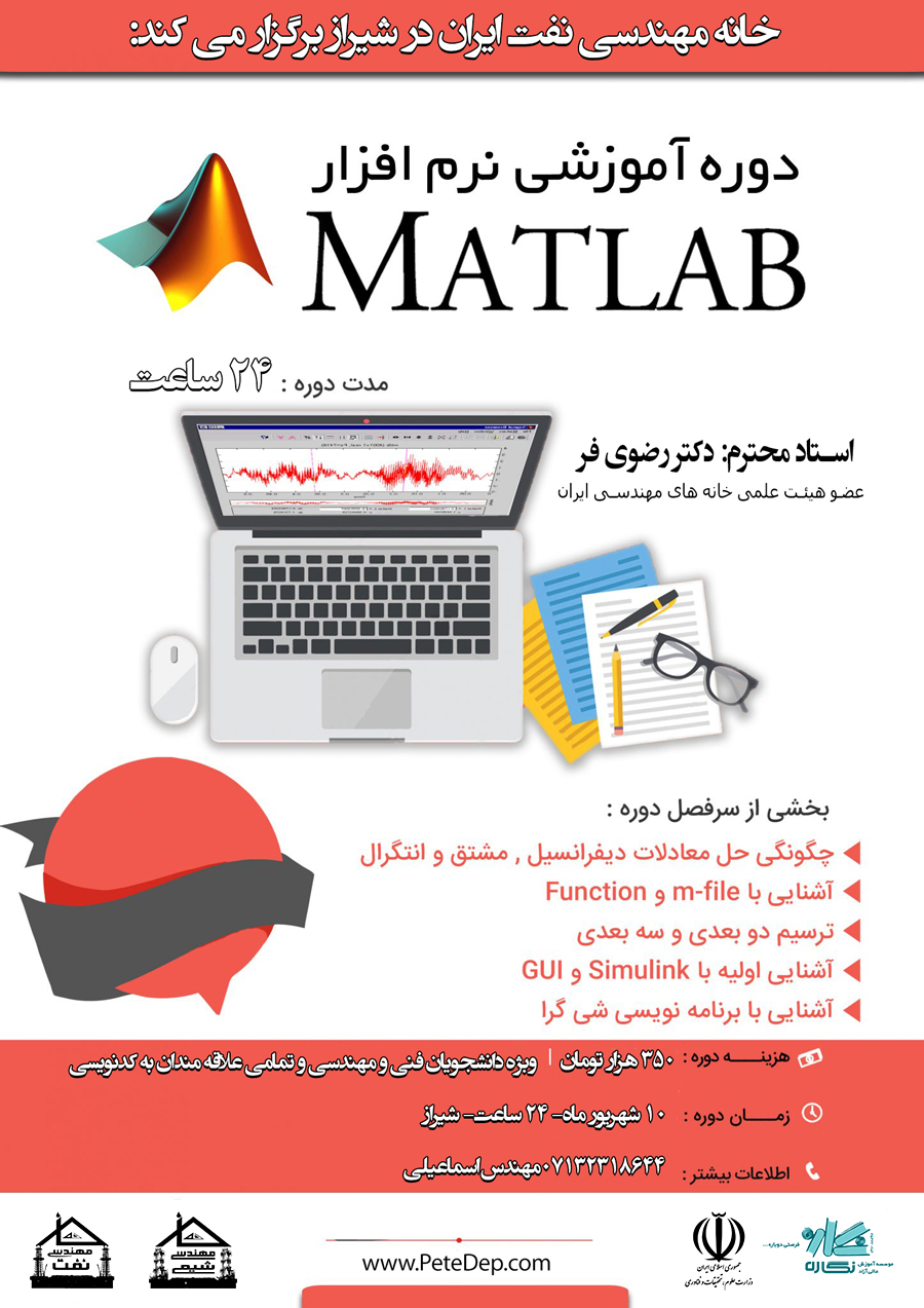 متلب شیراز خانه نفت
