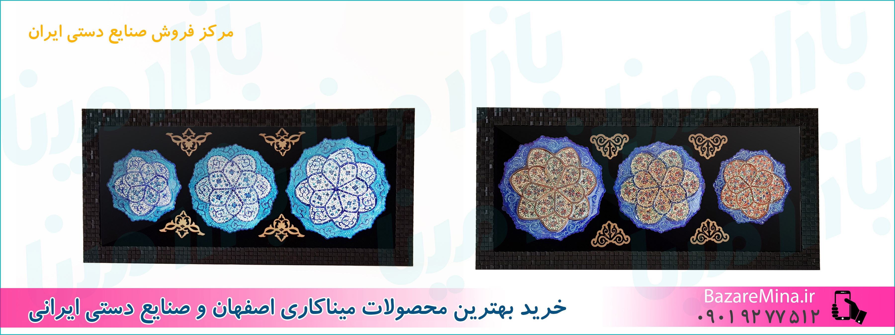 میناکاری اصفهان عمده