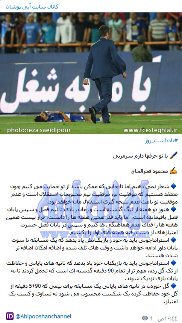 محمود فخرالحاج